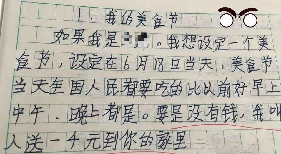 原创开心一刻六一到了新鲜出炉的小学生作文能笑坏个人