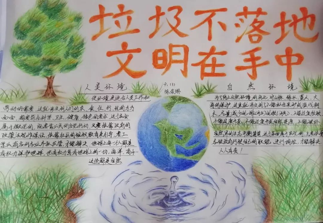 小手拉大手 卫生齐动手