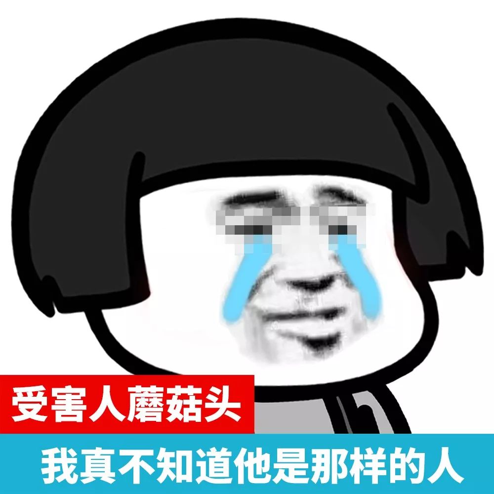 表情l你是哪种嫌疑人