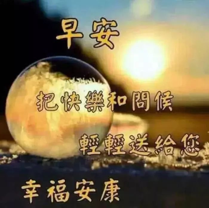 特漂亮的最新早上好动态表情图片,最美早安祝福语动图