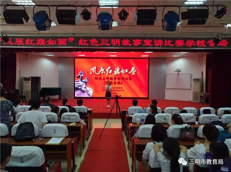 市教育局组织开展"风展红旗如画"红色故事宣讲比赛