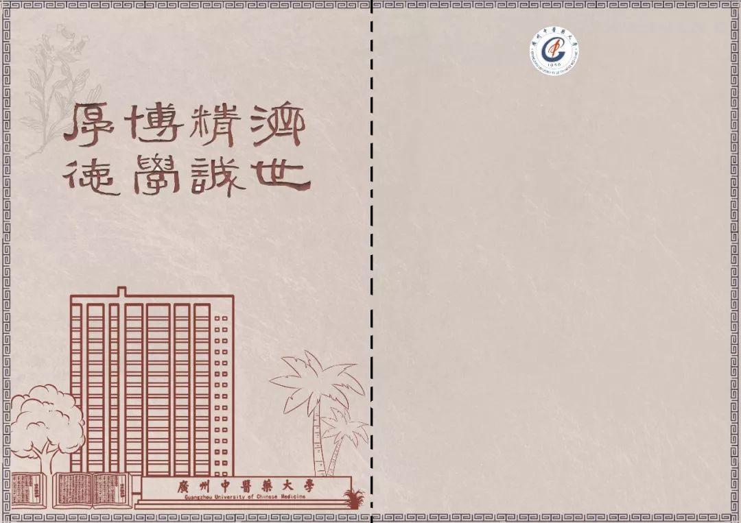 录取通知书暨宣传品设计大赛 | 二轮评比公示及决赛宣传