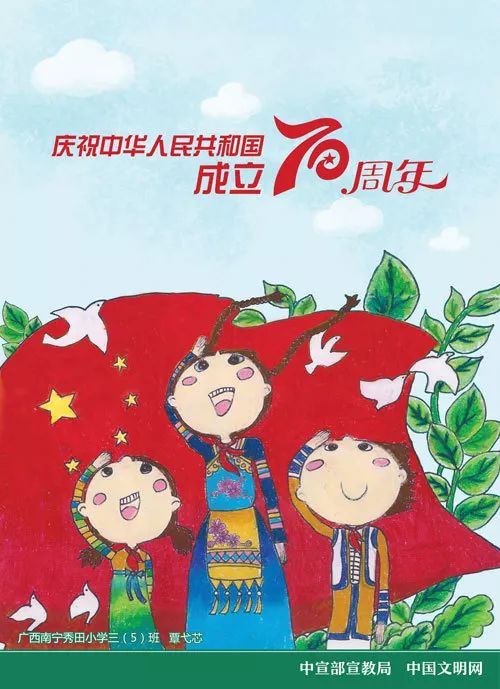 儿童画公益广告|庆祝新中国成立70周年