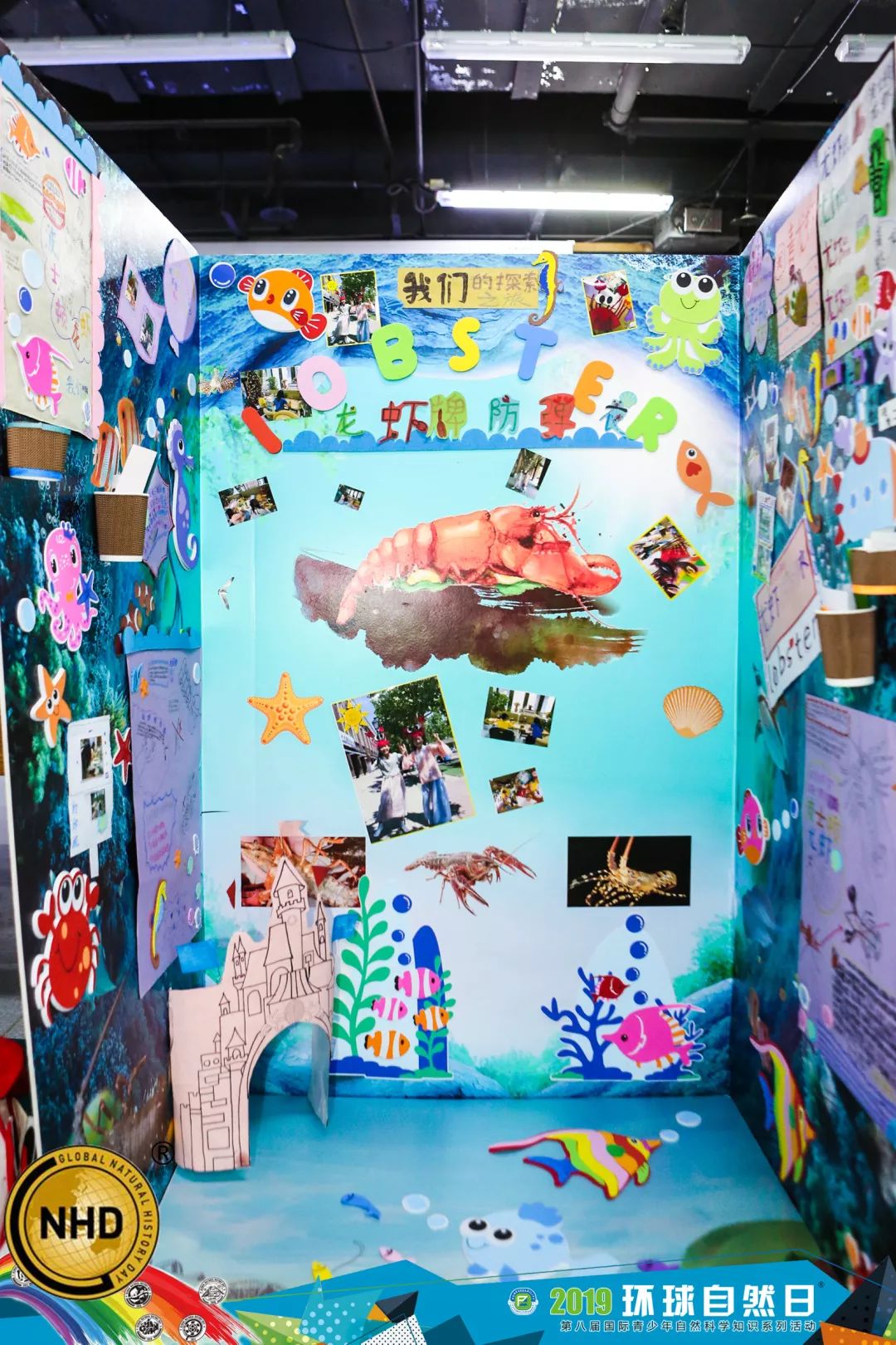 "环球自然日"优秀作品展览