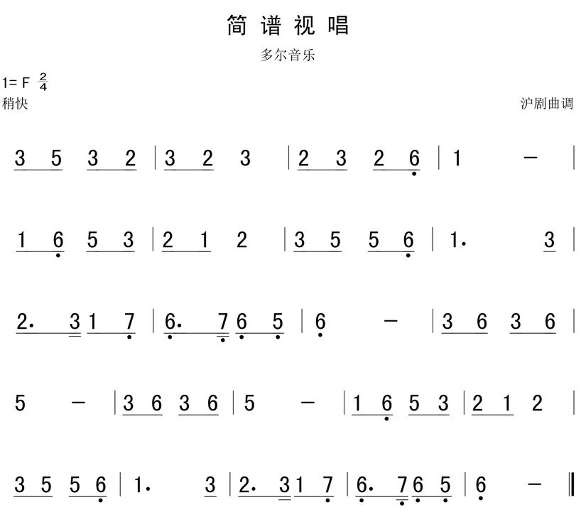 勤务号简谱_儿歌简谱(2)