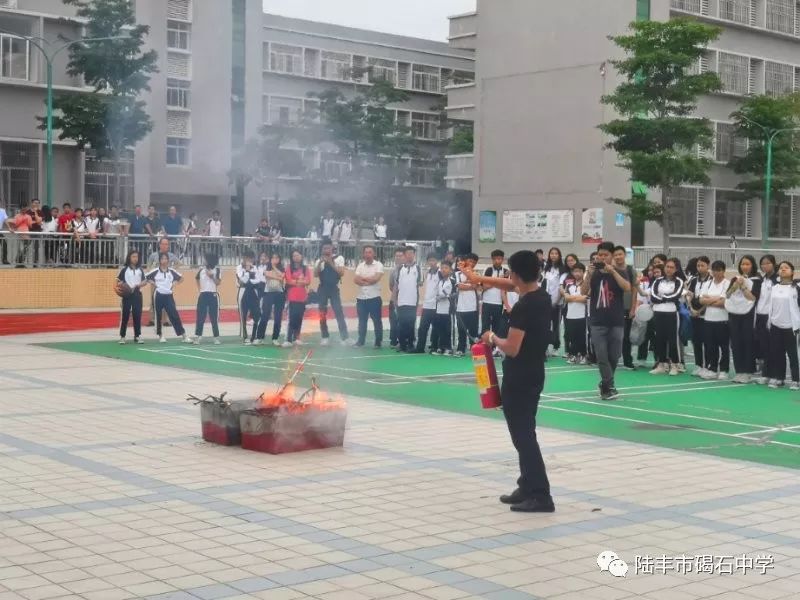 碣石中学举行消防安全知识培训暨消防灭火演练活动