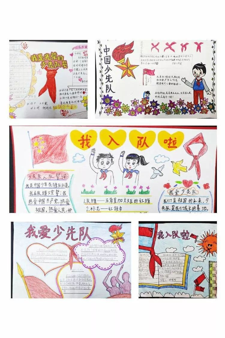 争做新时代好队员——武汉市华中师范大学附属华侨城小学入队仪式