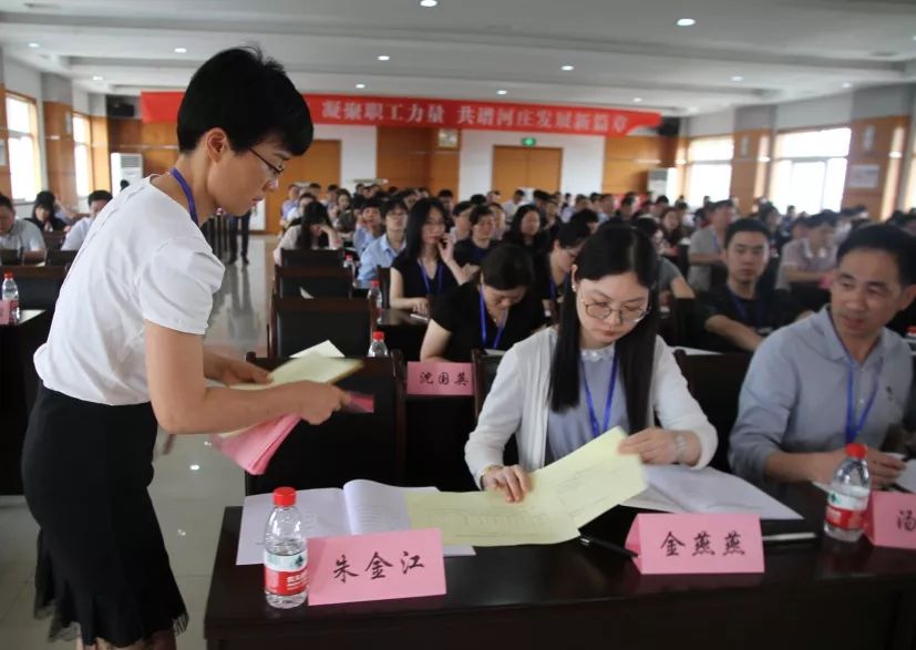 河庄街道工会第三次代表大会隆重召开