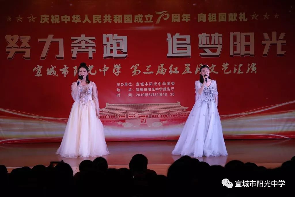 精彩阳光努力奔跑追梦阳光宣城市阳光中学隆重举行第三届红五月文艺
