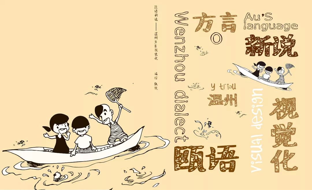 爱上温州话方言向前冲美丽乡音温州方言文艺作品展示大赛报名开始啦