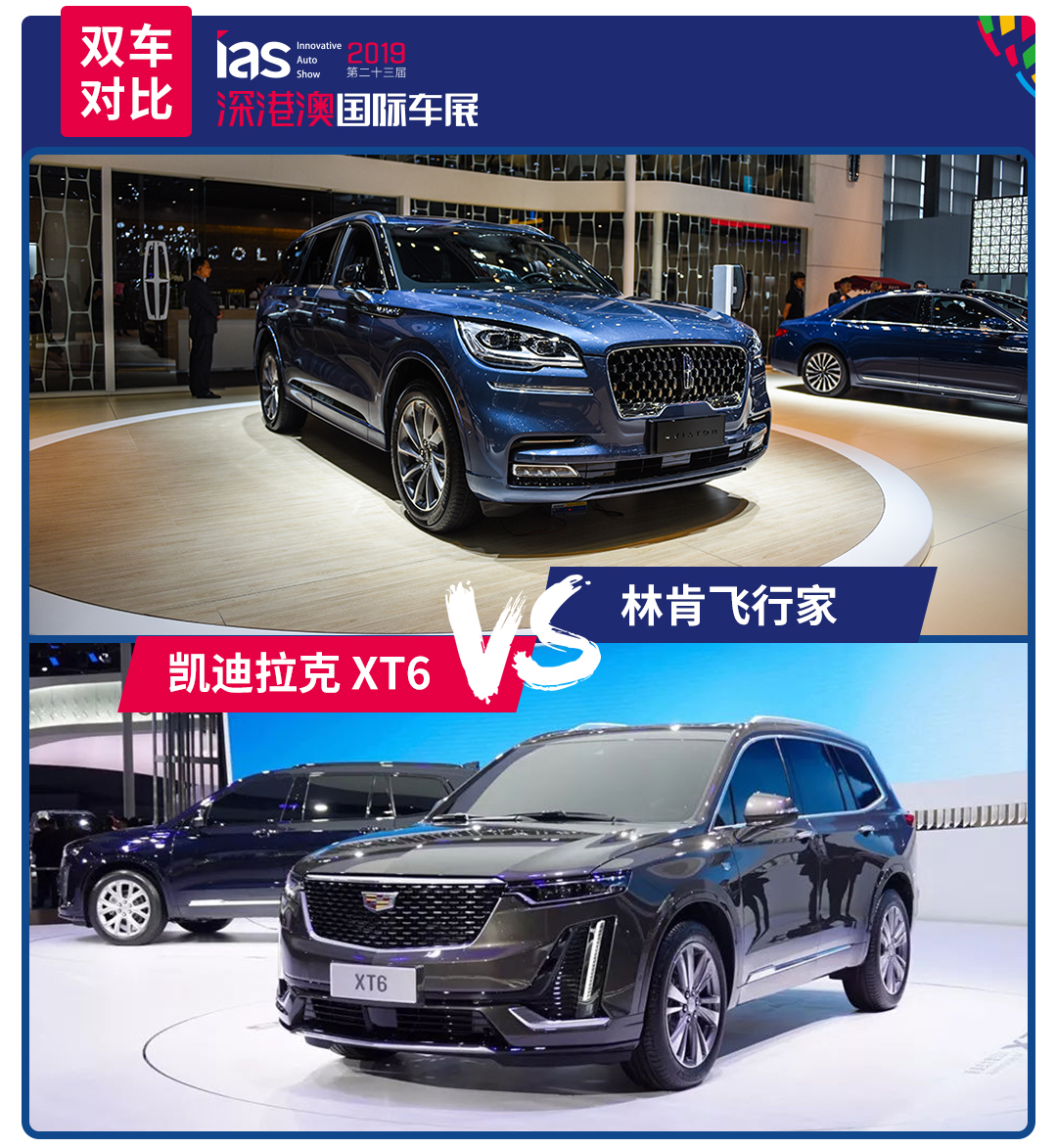 美式中大型豪华SUV大对决!凯迪拉克XT6对比林肯飞行家_搜狐汽车_搜狐网