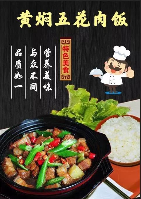 酱汁浓郁肉嫩销魂!还有黄焖排骨牛肉五花肉!