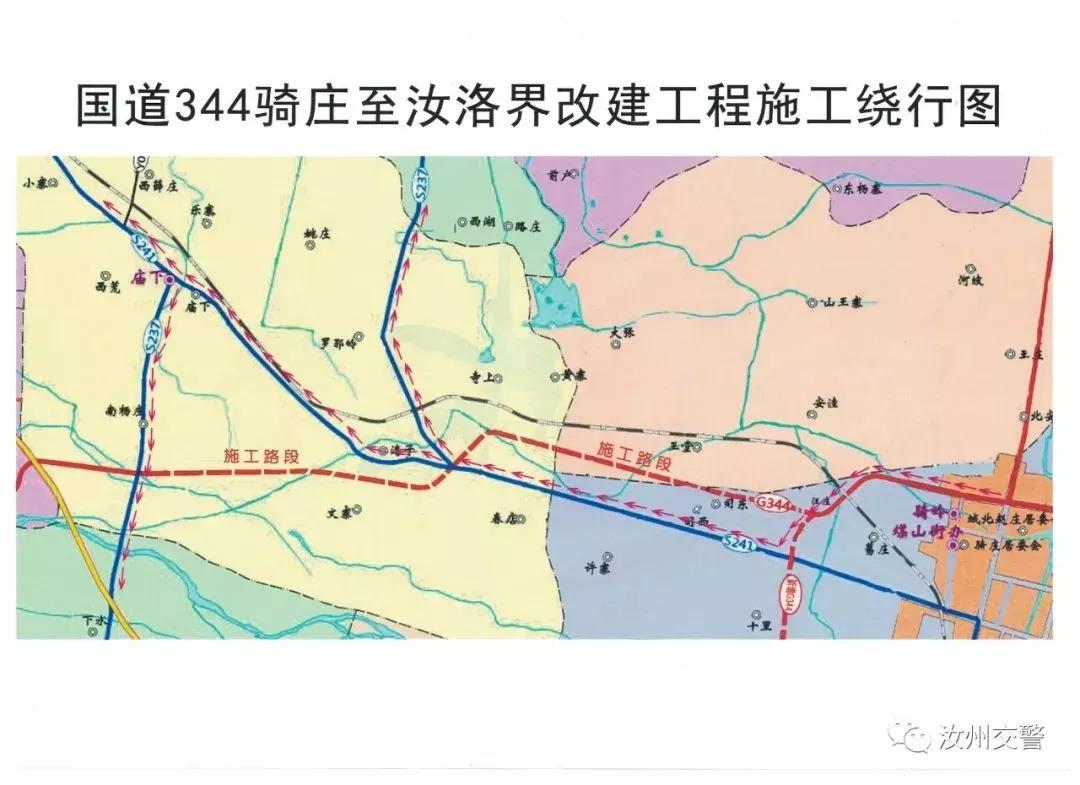 932 360m至k937 140m(s241洛驻线湾子交又口至s237沁新线原s242庙洪线