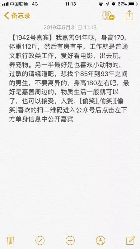 不想和你做朋友简谱_我才不想和你做朋友呢(3)