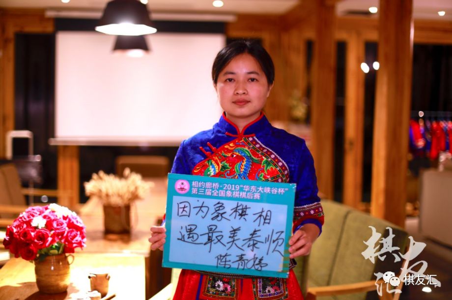 象棋大师 陈青婷