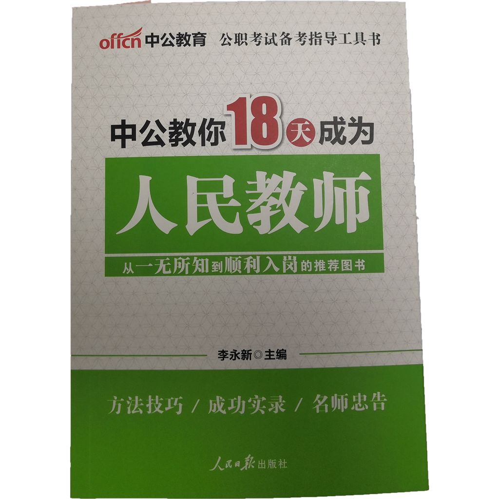 新密招聘信息_新密便民信息发布 8.1更新 祝贺多美丽专业减肥入驻新密好店 平台赠送20000金币(2)