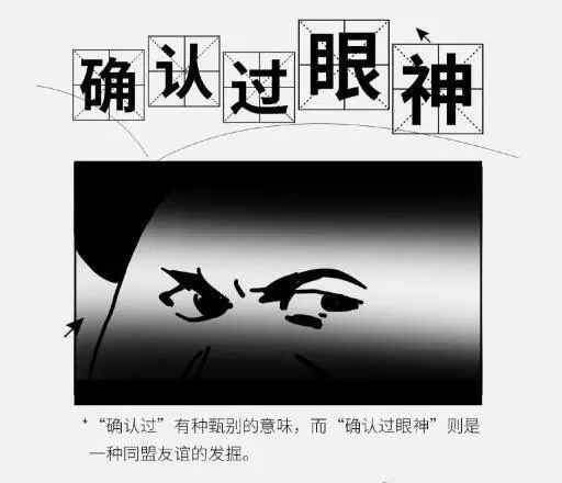 05,确认过眼神