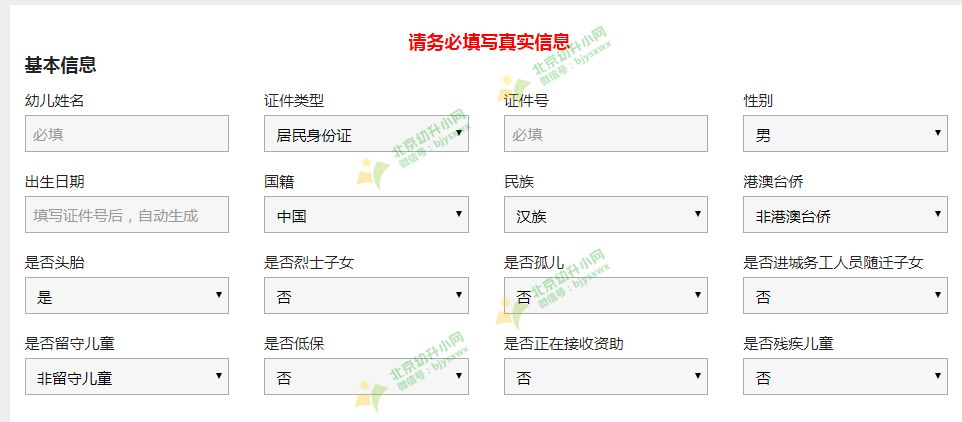 西城区幼儿园排名_西城区大拐棒幼儿园(2)