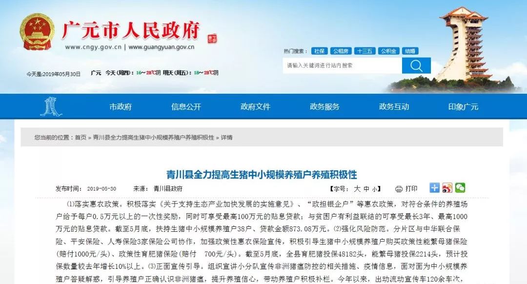 对四川省GDP的政策建议_四川省各市gdp2020(3)