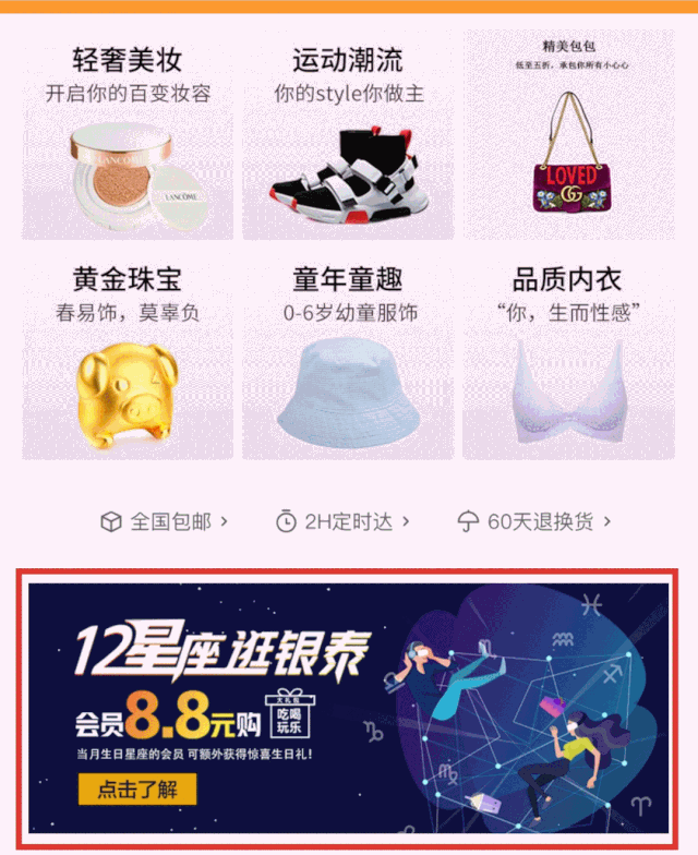 童年时期简单的快乐 现在也能轻易满足 赶紧购买我们的双子座会员卡