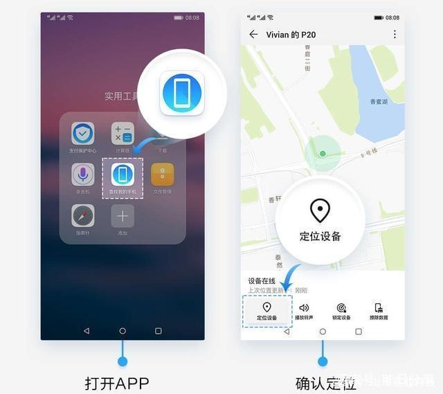 华为手机查询位置华为手机查询定位