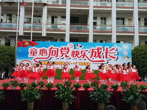 耒阳市前进小学庆"六.一"文艺汇演