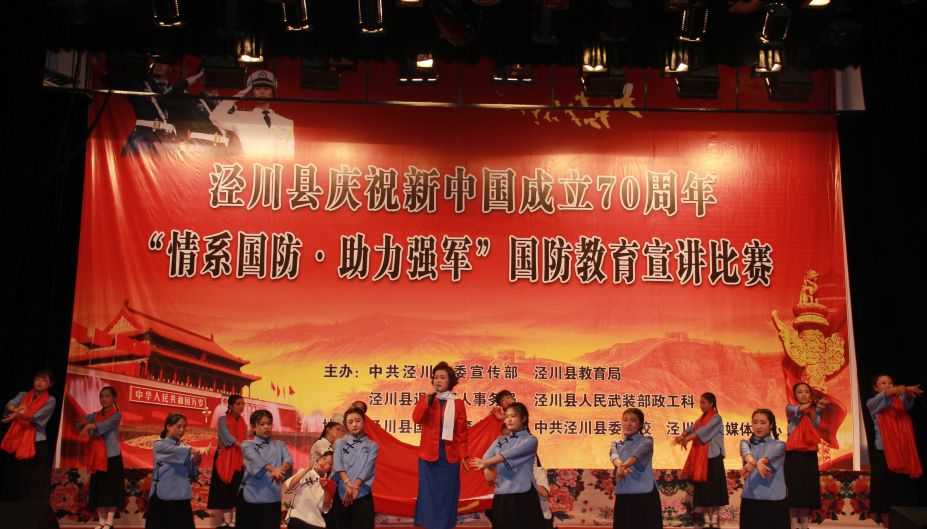 【聚焦】泾川县举行庆祝新中国成立70周年 "情系国防·助力强军"国防