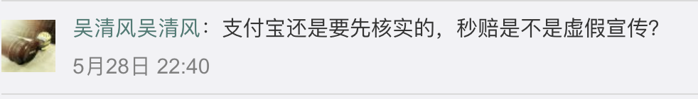 微信支付被盗刷赔付_微信支付被盗刷 赔偿_微信被盗刷的钱还能追回来吗
