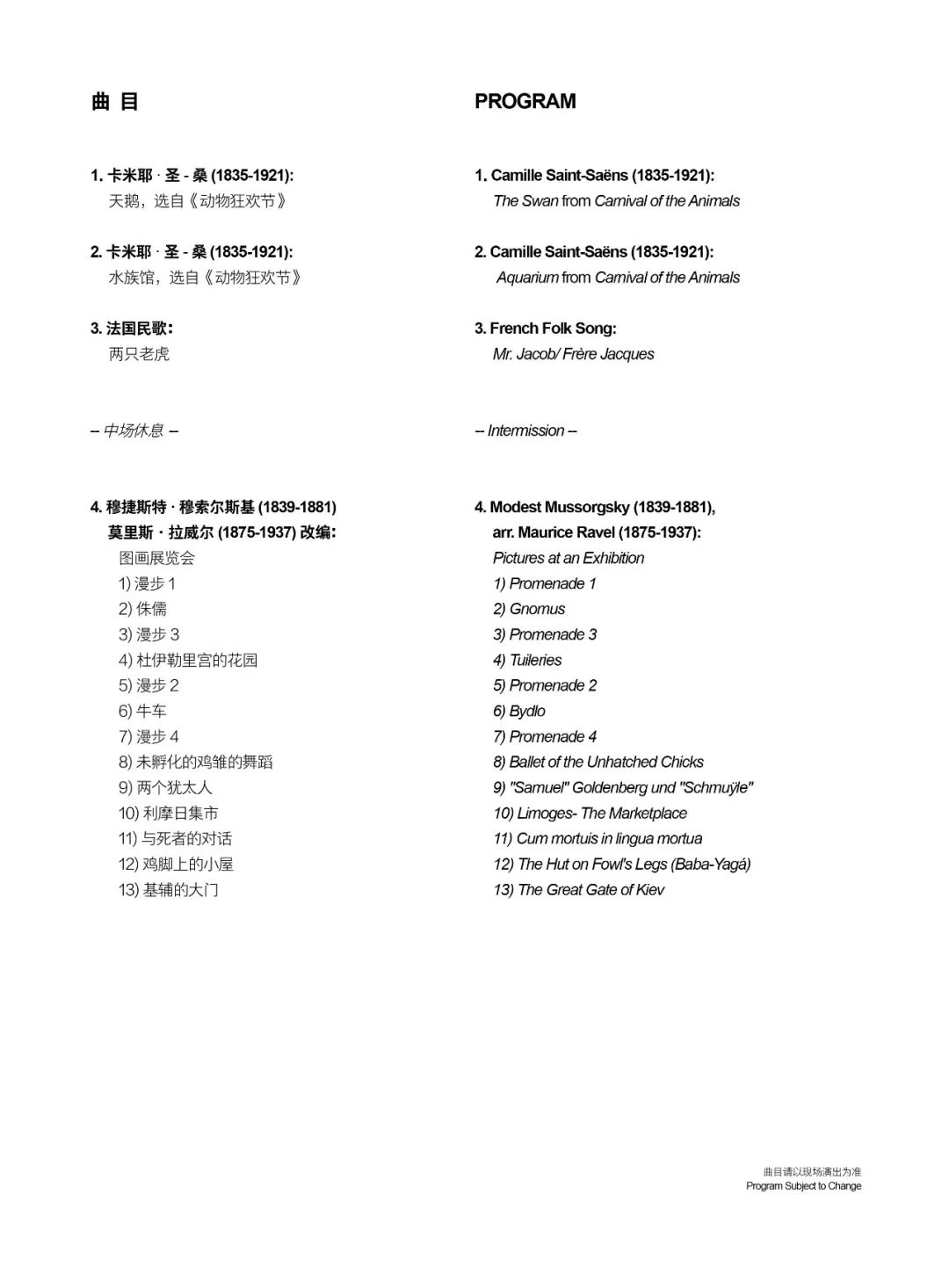 王子公主薛之谦简谱_薛之谦简谱(3)