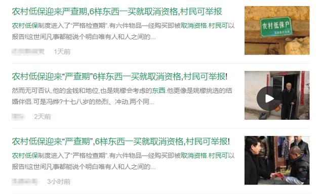 人均收入 低保_人均收入的漫画图片(3)