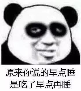 睡觉吧,你的头发不允许你瞎想!