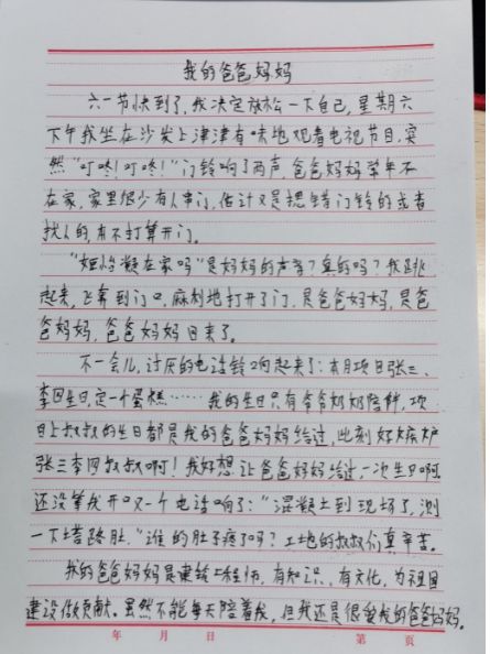 李钊简谱_李钊庄镇中学图片(2)