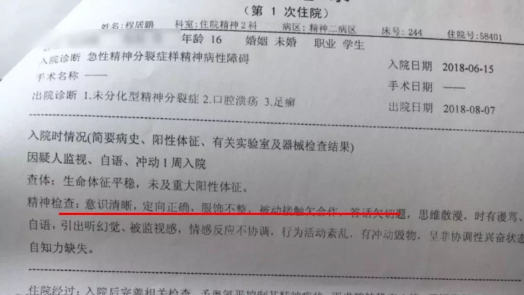 如皋少年在学校遭围殴疑似导致精神疾病如皋教育部门成立调查组