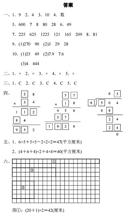 四年级数学人口普查_人口普查(3)