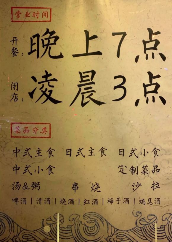 鲜城探店夜猫子的深夜食堂石家庄8家宵夜好去处夜里两点比白天还热闹