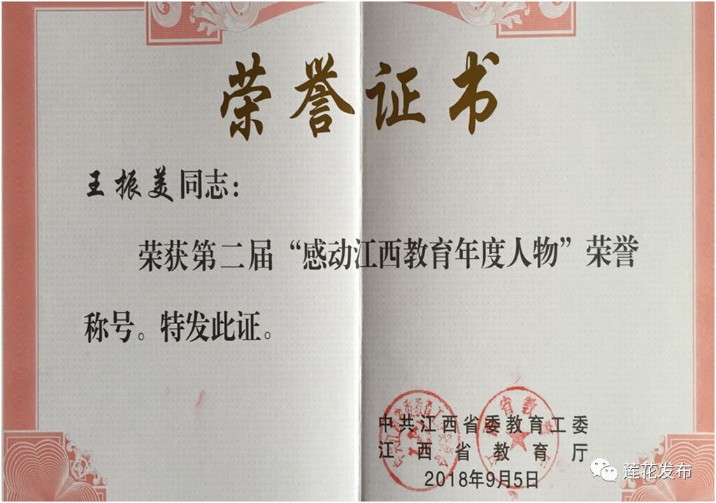 【榜样】我县王振美老人获评第六届江西省道德模范