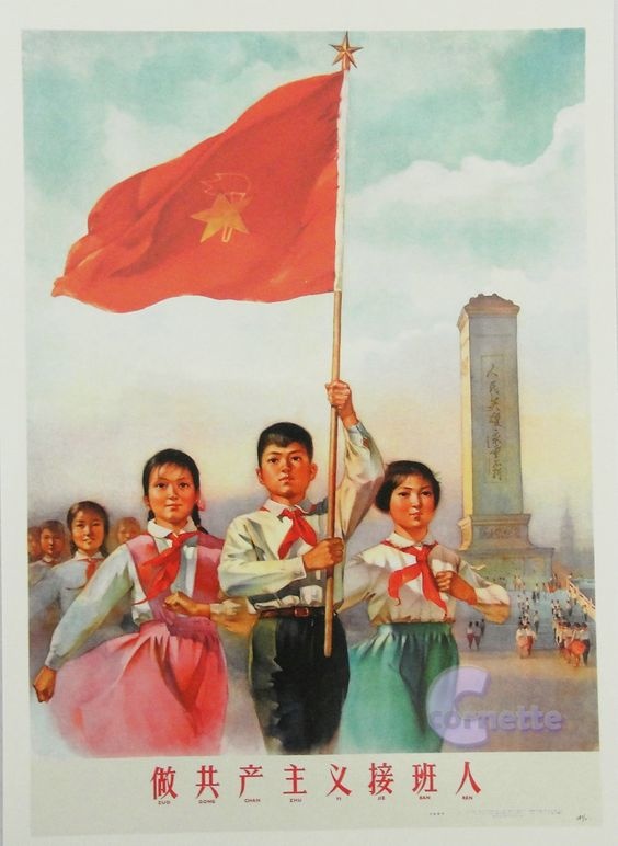 红色年代的宣传画要做革命的接班人