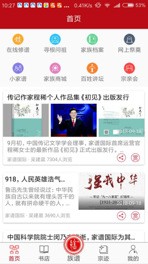 免费查家谱网站 783a2b46fe4049938612c81471511fe6.png