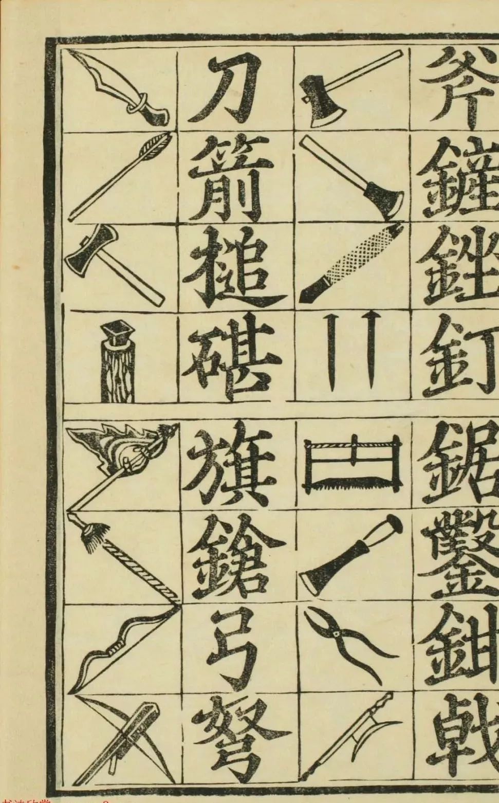 四字成语山什么什么什么(2)