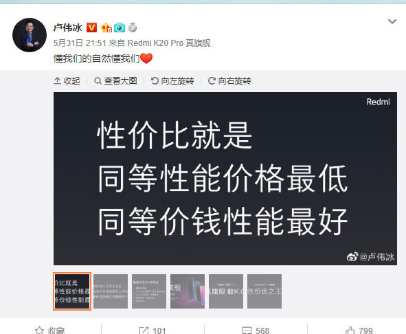 荣耀20 pro拍照强大,卢伟冰说懂得自然懂,余承东夸性价比