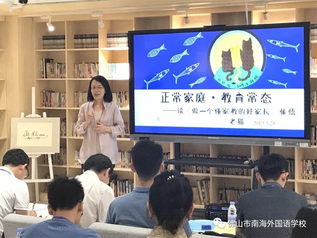 他山之石,可以攻玉—记2019年南海外国语学校教研