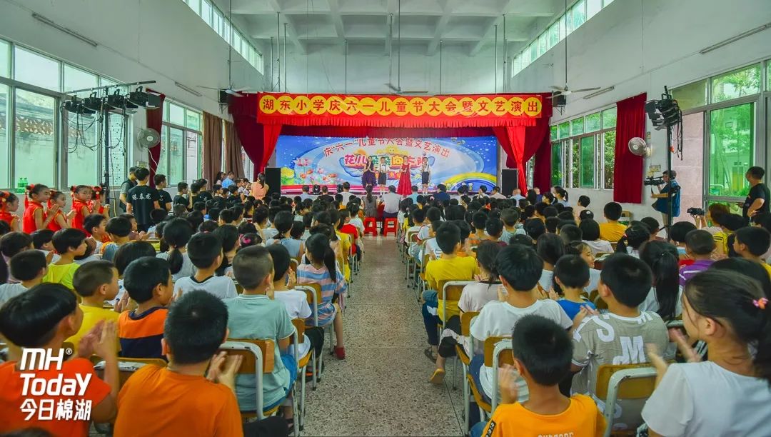 简讯棉湖镇湖东小学举办庆六一儿童节大会暨文艺演出