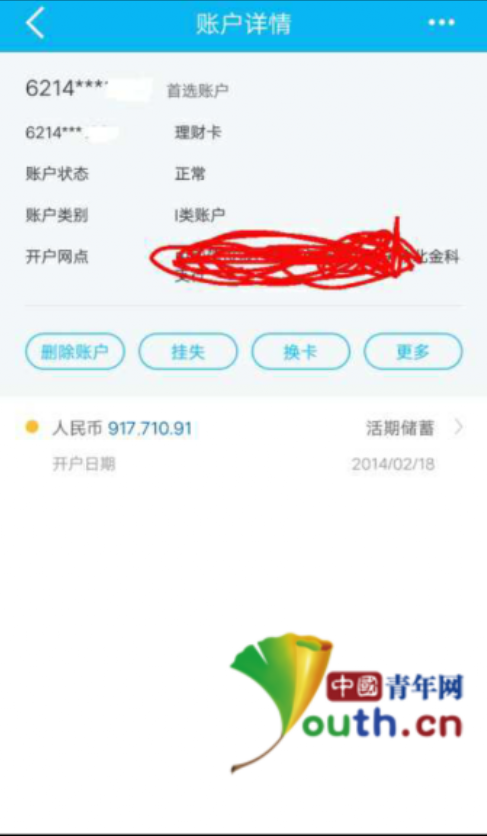 神剧情！女子网上投资被骗15万 后用ps存款余额图成功让骗子把钱退了回来