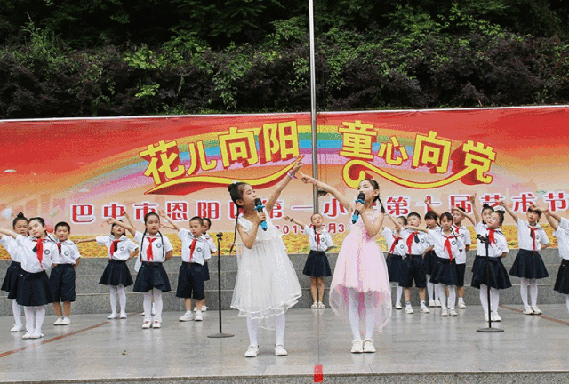 快乐庆六一 ·欢乐总动员——恩阳区各学校六一庆祝活动精彩纷呈