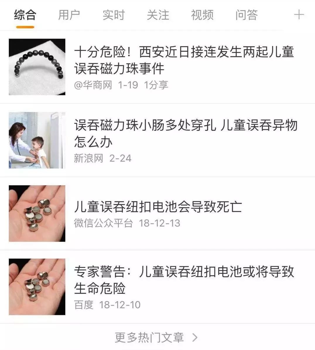                     7 月大婴儿误吸入葡萄窒息：早点知道这个急救法，能挽救孩子性命