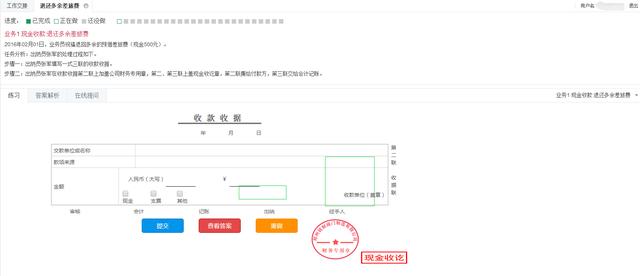出纳的工作流程、会计的做账流程(附视频
