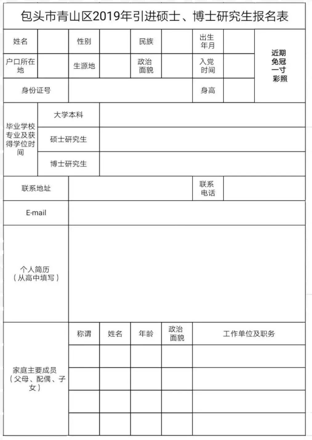 包头市青山区人口_包头市青山区修汉兰达