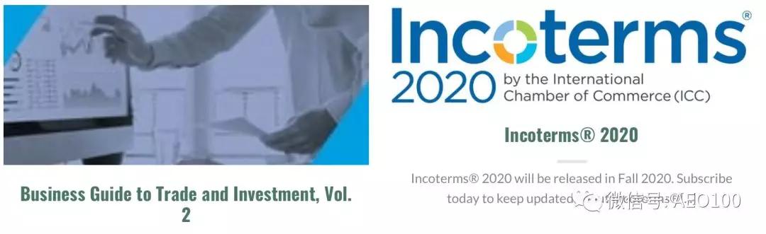 incoterms2020 有关贸易术语的最新的一些动态!