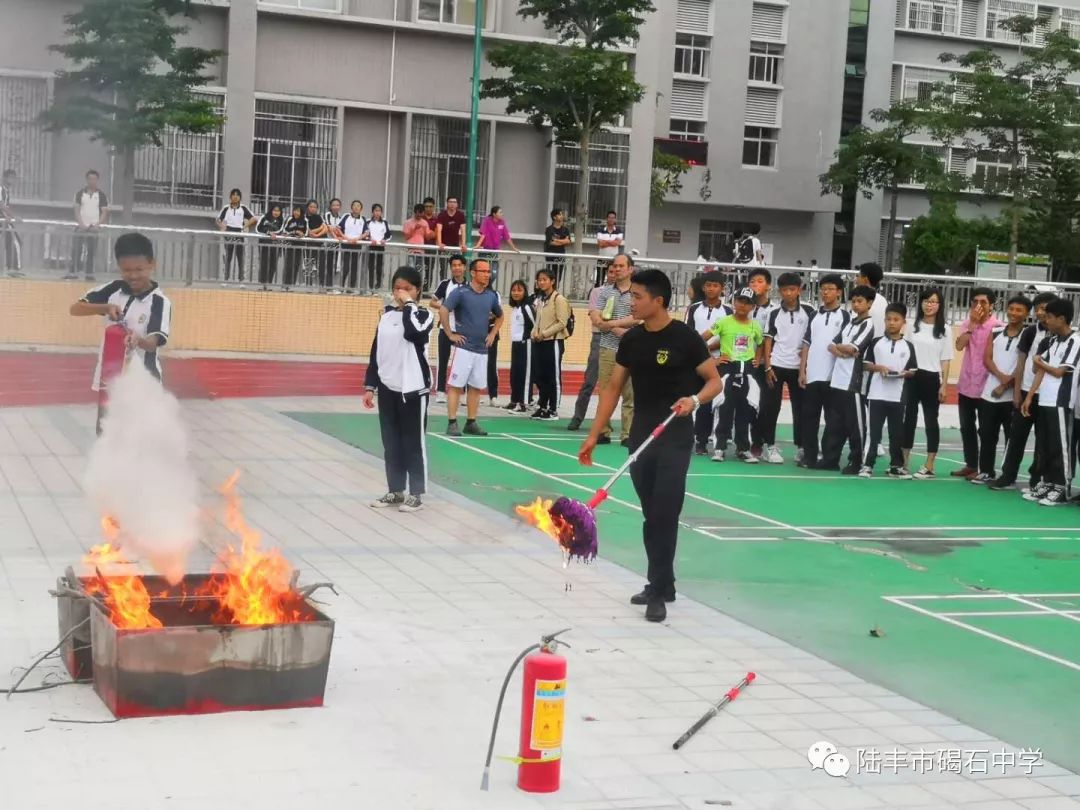 碣石中学举行消防安全知识培训暨消防灭火演练活动