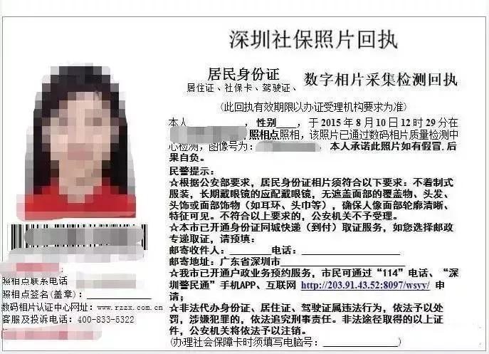 的参保人须提供数码照片回执，回执上需填写参保人的姓名和身份证号码。这个可以直接去照相馆拍照办理哦跟照